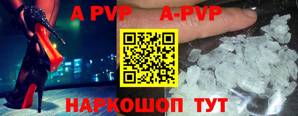 А ПВП крисы CK  Вход с VPN  Углич  А ПВП Соль  Alpha-PVP мука 