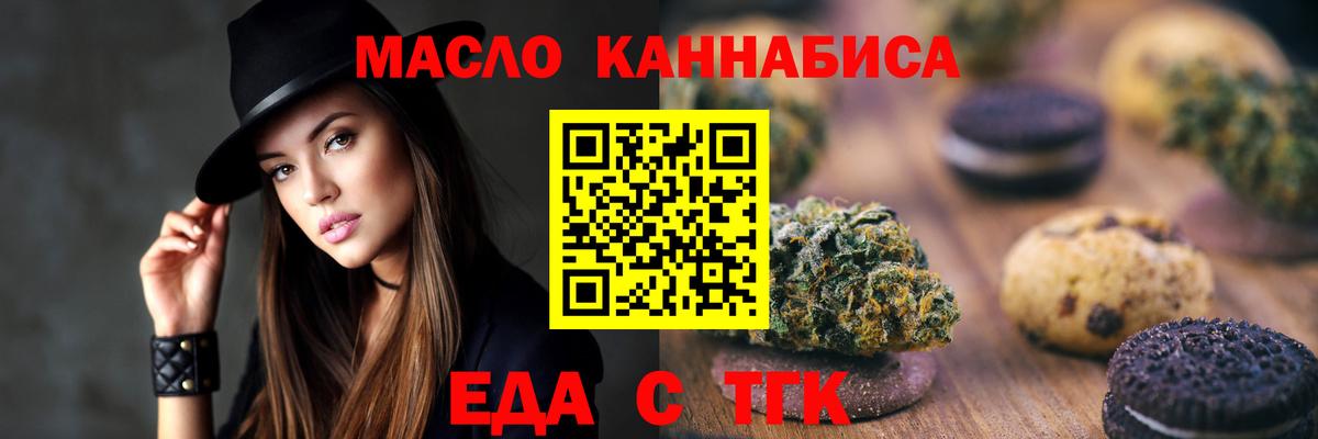 Еда ТГК марихуана  Вход с VPN  Углич 