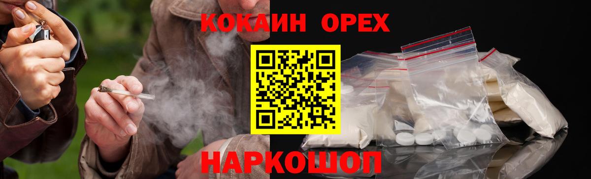 COCAIN Перу  Вход с VPN  Углич  Кокаин FishScale 