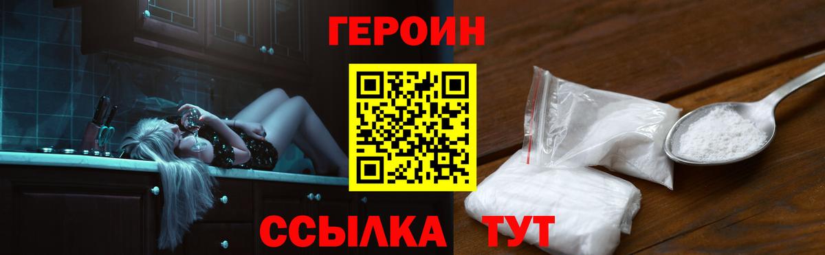 Углич  Героин VHQ  Вход с VPN 