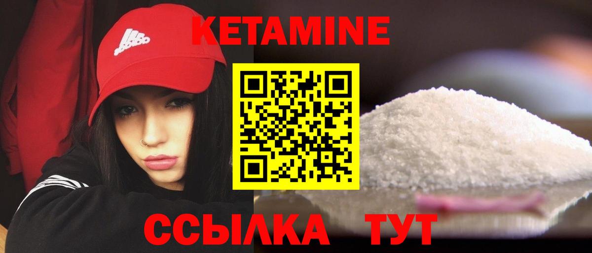 Кетамин VHQ  blacksprut tor  Углич  Вход с VPN  КЕТАМИН ketamine 