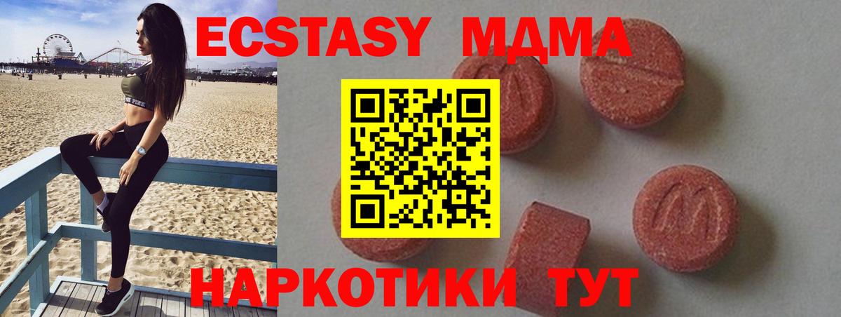 Углич  MDMA Molly  MDMA  MDMA молли  Вход с VPN 