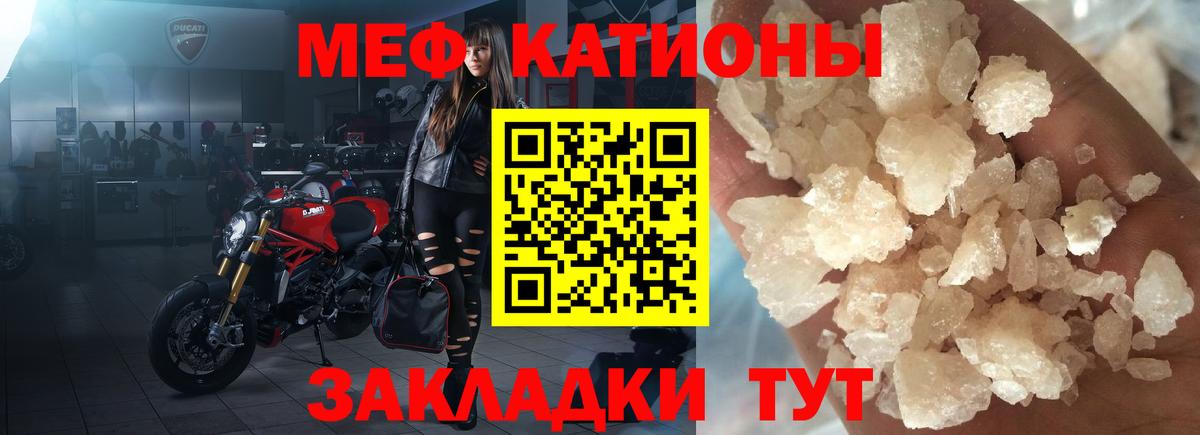 МЕФ VHQ  Мефедрон  Мефедрон  Меф mephedrone  Вход с VPN  Углич 