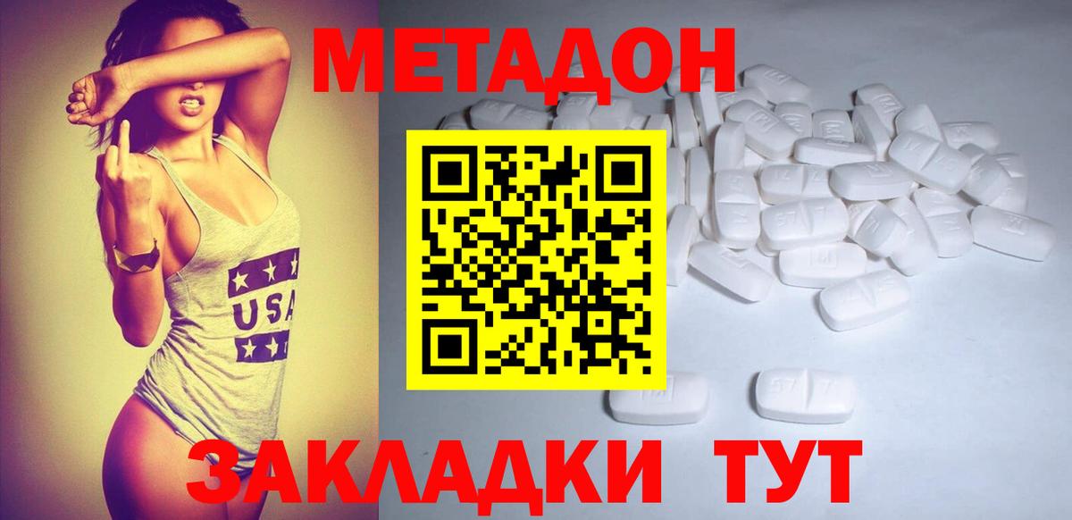 Канабис  Вход с VPN  Alpha-PVP СК кристаллы  Мефедрон   Углич  КОКАИН 