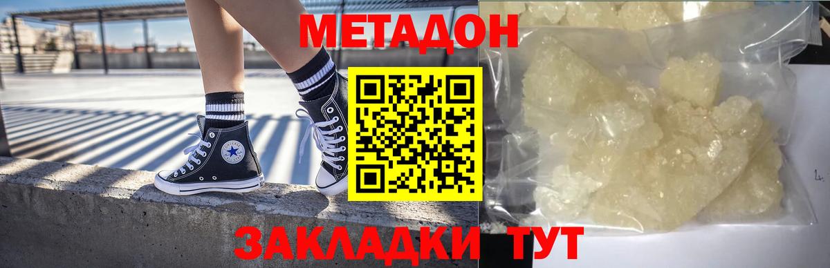 Углич  darknet наркотические препараты  Вход с VPN  МЕТАДОН кристалл 