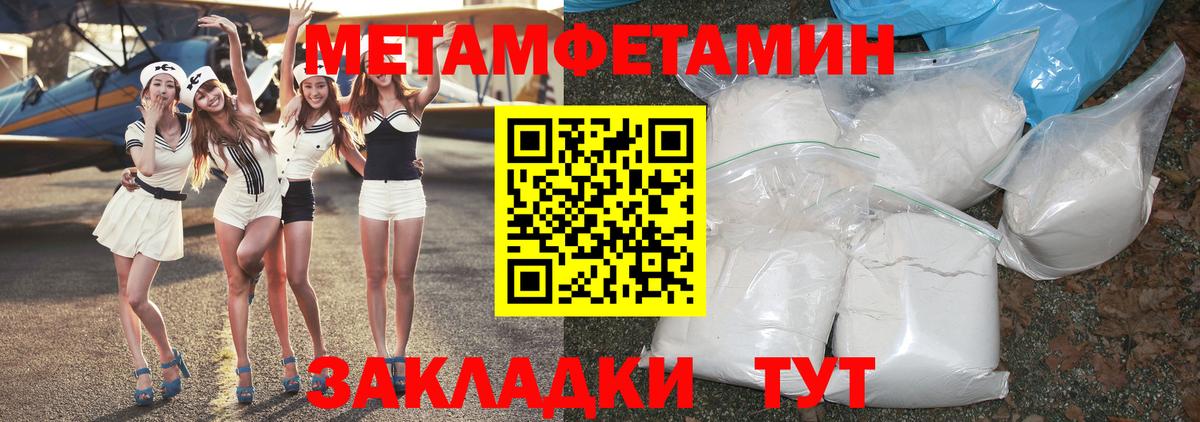 Углич  МЕТАМФЕТАМИН витя  Вход с VPN 