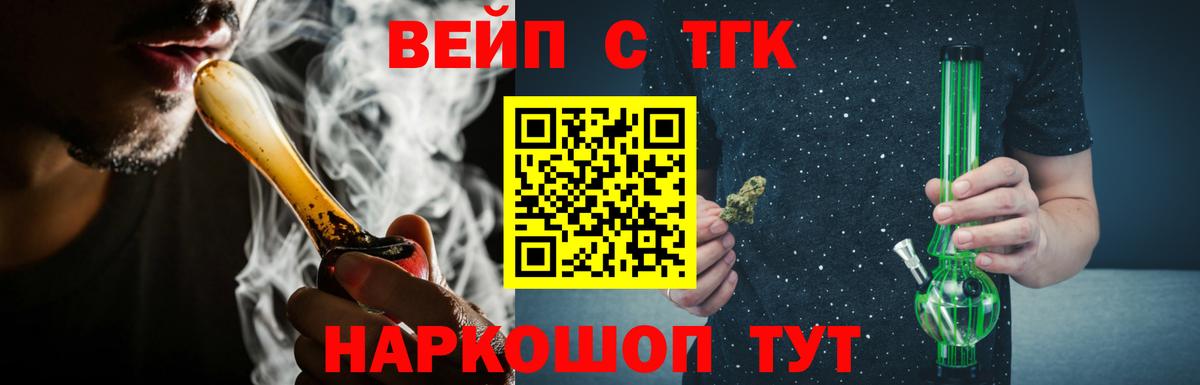 Углич  ТГК вейп  Вход с VPN 